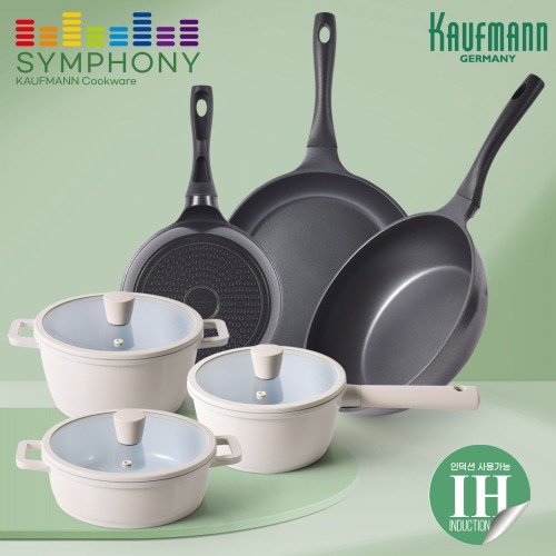 [카우프만] 심포니 인덕션 주방 10P 세트(A형) KSIC-A10P