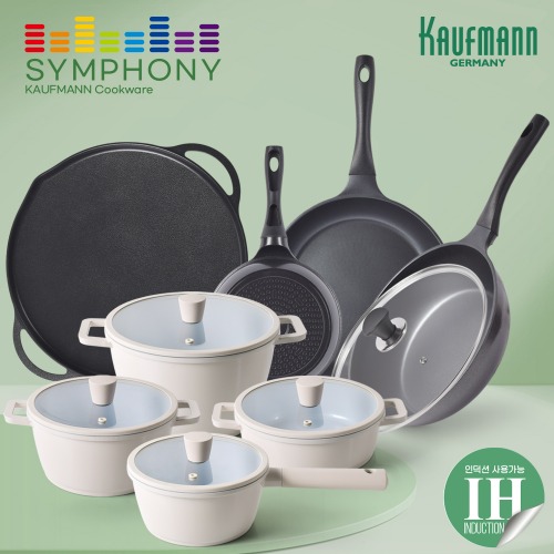[카우프만] 심포니 인덕션 주방 13P 세트(GR형) KSIC-GR13P