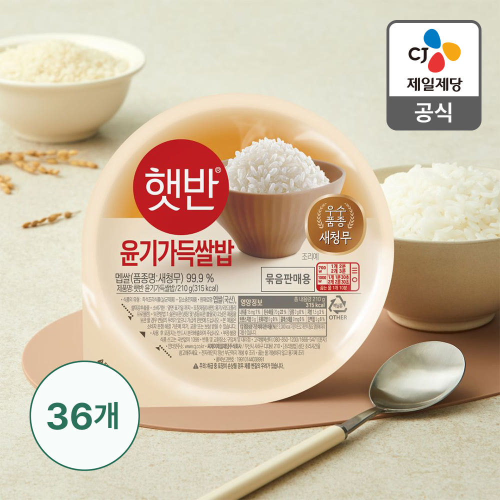 햇반 백미 윤기가득쌀밥 210g